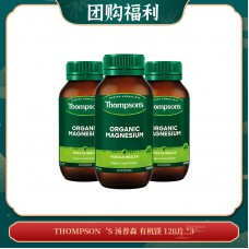 【04.23团购福利】THOMPSON‘S 汤普森 有机镁 120片 *3